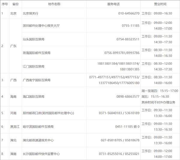 ems国际快递app v6.0.9安卓版