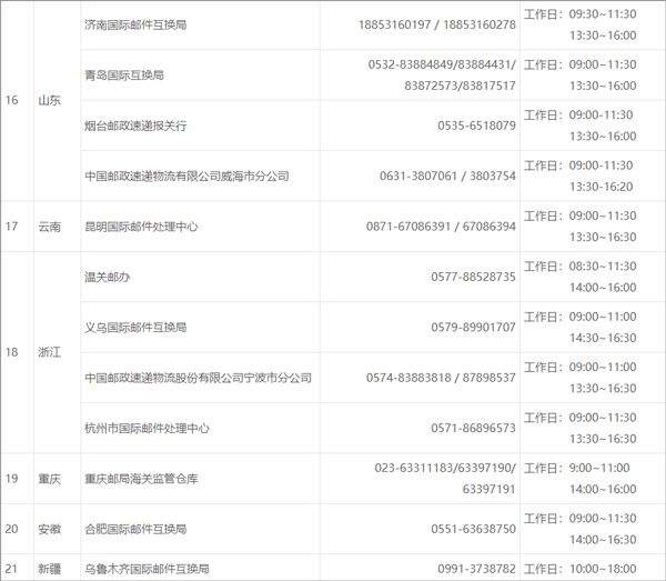 ems国际快递app v6.0.9安卓版