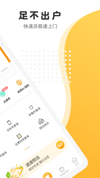 ems国际快递app v6.0.9安卓版