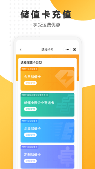ems国际快递app v6.0.9安卓版