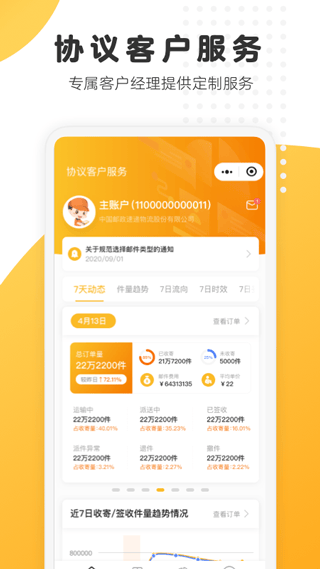 ems国际快递app v6.0.9安卓版