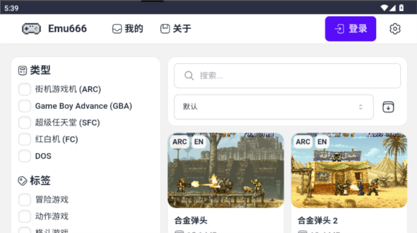 emu666游戏盒最新版下载v1.0.0 安卓版 emu666游戏盒最新版下载v1.0.0 安卓版
