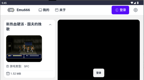 emu666游戏盒最新版下载v1.0.0 安卓版 emu666游戏盒最新版下载v1.0.0 安卓版