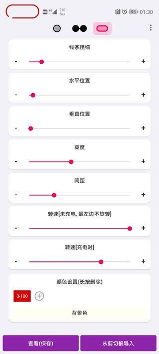 energyring电量指示环 v2.5.4安卓版