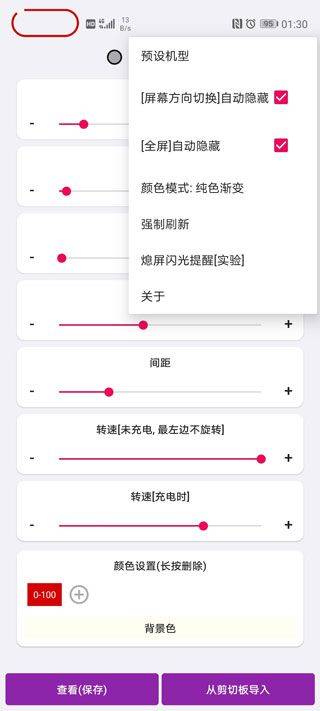 energyring电量指示环 v2.5.4安卓版