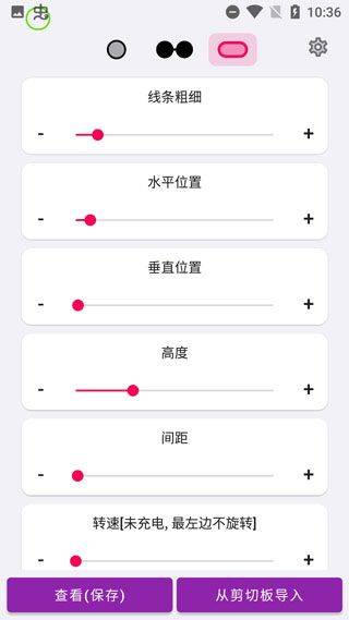 energyring电量指示环 v2.5.4安卓版