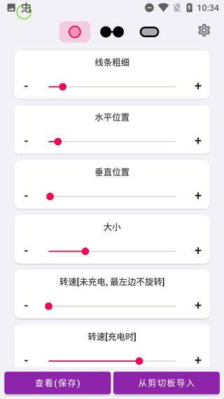 energyring电量指示环 v2.5.4安卓版