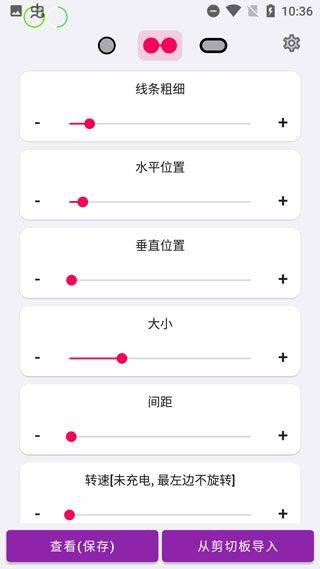 energyring电量指示环 v2.5.4安卓版