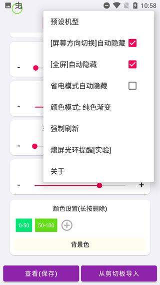 energyring电量指示环 v2.5.4安卓版