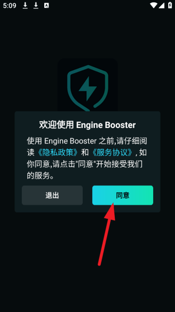 Engine Booster app Engine Booster app