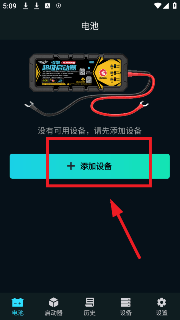 Engine Booster app Engine Booster app