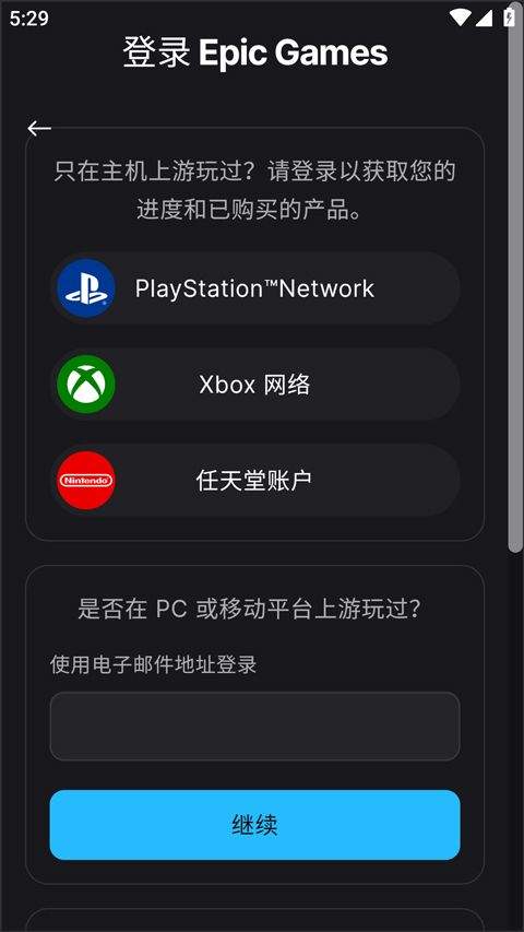 epic手机版 v1.0.0安卓版