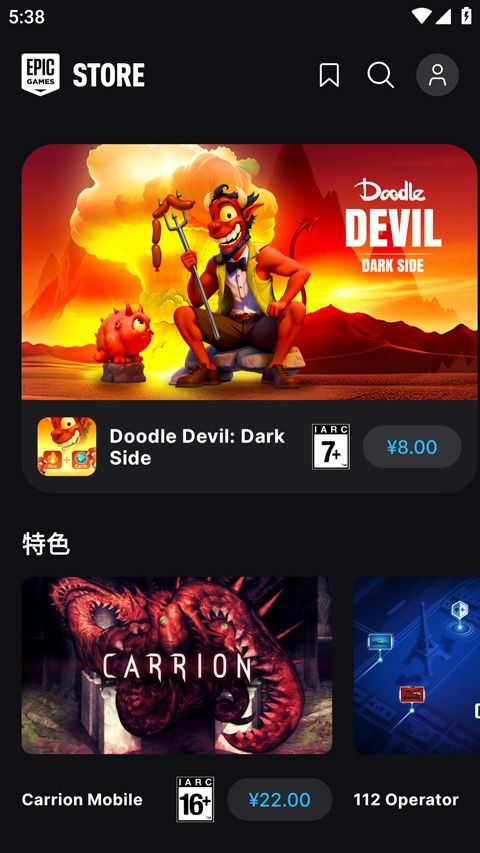 epic手机版 v1.0.0安卓版