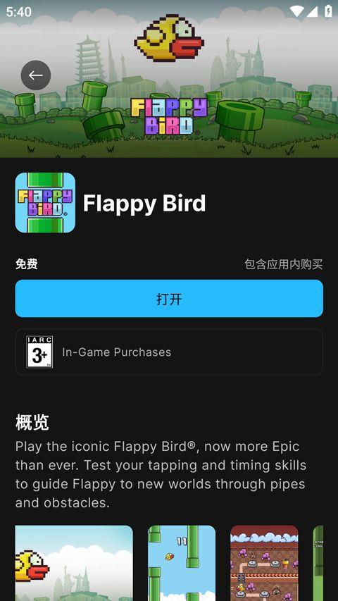 epic手机版 v1.0.0安卓版