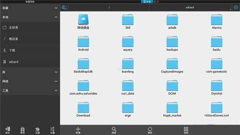 es文件浏览器app最新版本 v4.4.3.5