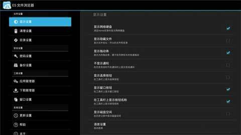 es文件浏览器app最新版本 v4.4.3.5
