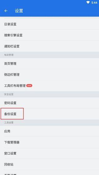 es文件浏览器永久会员版 v4.4.3.4安卓版