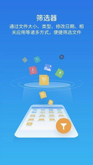 es文件浏览器永久会员版 v4.4.3.5安卓版
