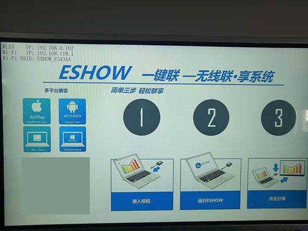 eshow投屏软件 v2.3.2安卓版