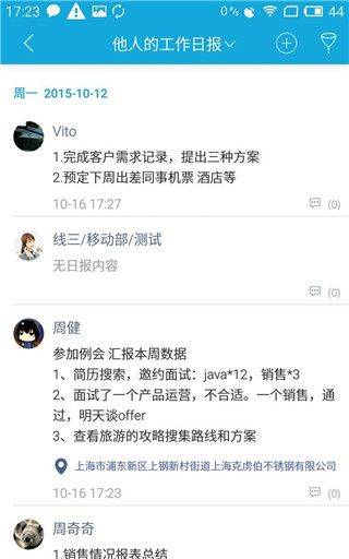 eteams安卓版 v4.0.236.20251217官方版