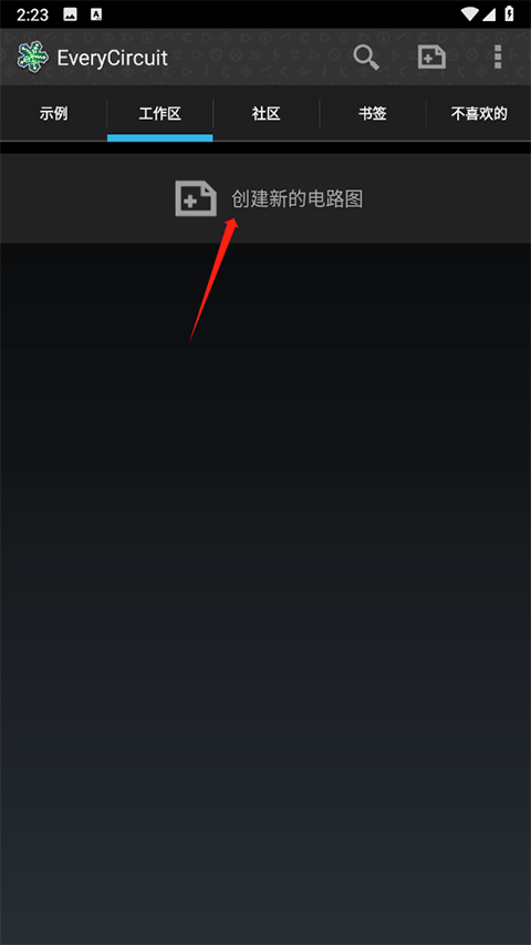 everycircuit中文版app下载(电路模拟器(汉化)) v2.15 最新版 everycircuit中文版app下载(电路模拟器(汉化)) v2.15 最新版