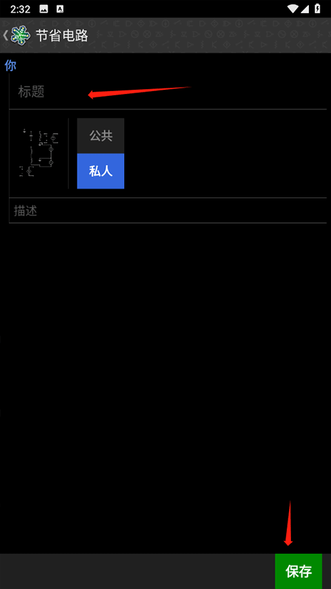 everycircuit中文版app下载(电路模拟器(汉化)) v2.15 最新版 everycircuit中文版app下载(电路模拟器(汉化)) v2.15 最新版