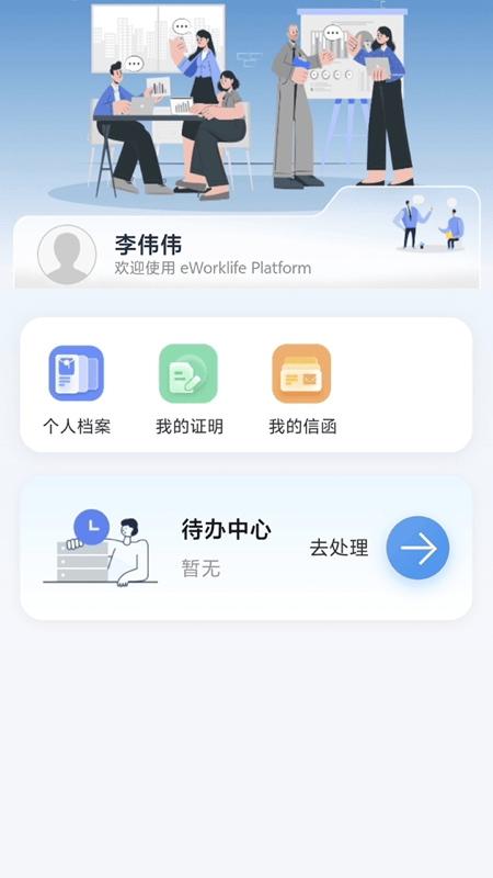 Ewklf appv26.5.1 最新版
