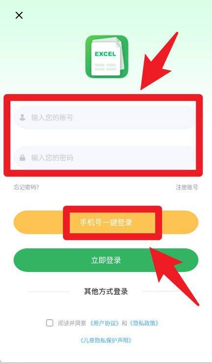excel表格手机制作app官方版(excel手机word制作) v1.1.6 最新版 excel表格手机制作app官方版(excel手机word制作) v1.1.6 最新版