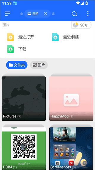 EX文件浏览器app v1.5.7高级版