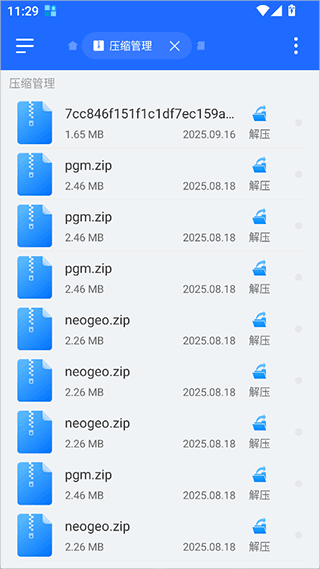 EX文件浏览器app v1.5.7高级版