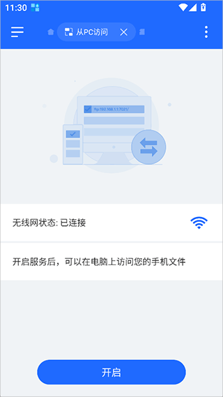 EX文件浏览器app v1.5.7高级版