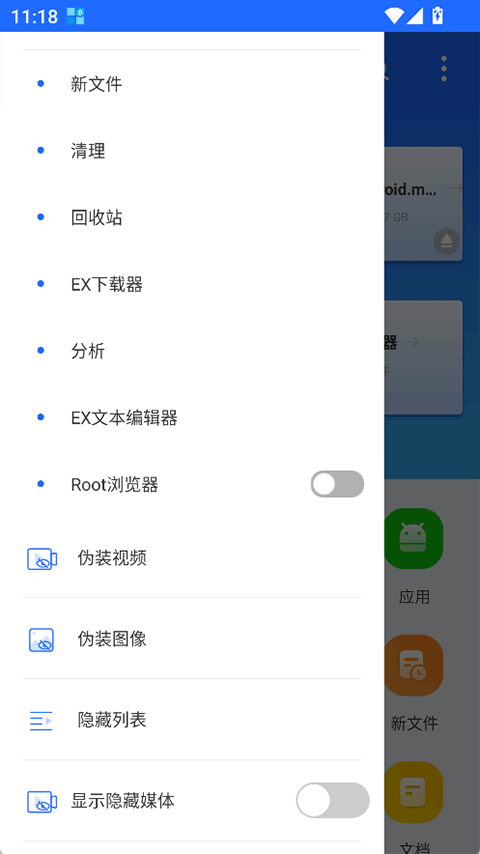 EX文件浏览器app v1.5.7高级版