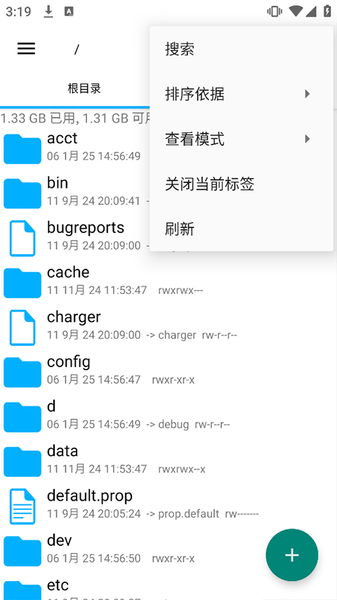 Explorer文件管理器app v3.12.9安卓版