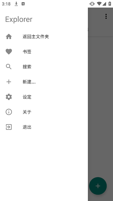 Explorer文件管理器app v3.12.9安卓版