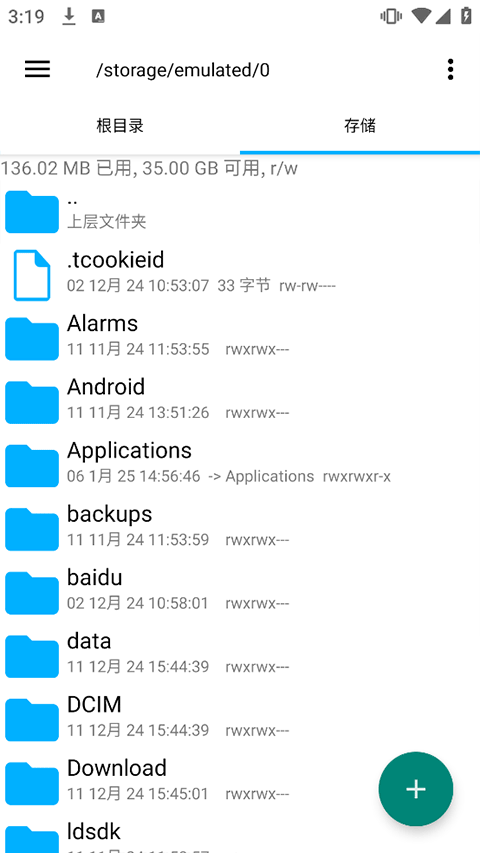 Explorer文件管理器app v3.12.9安卓版