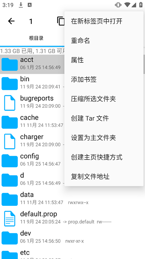 Explorer文件管理器app v3.12.9安卓版