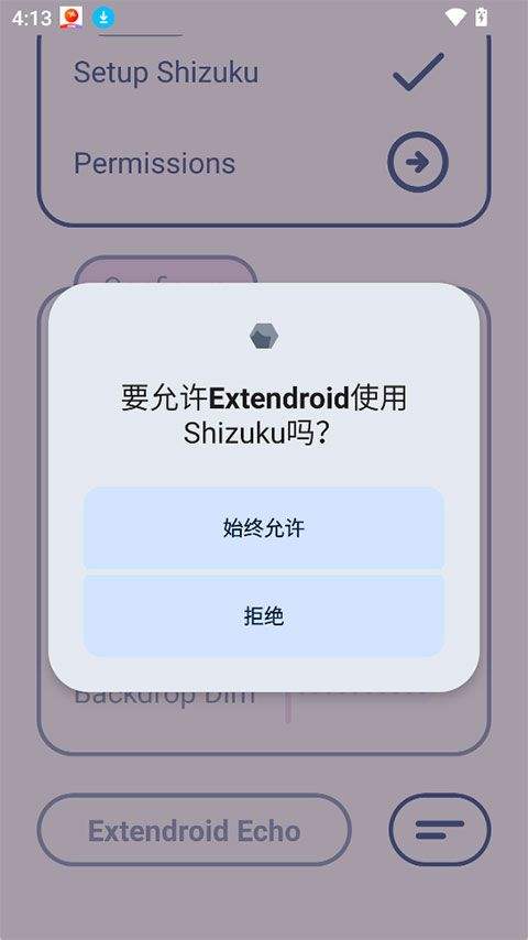 extendroid安卓版 v1.0.5官方版