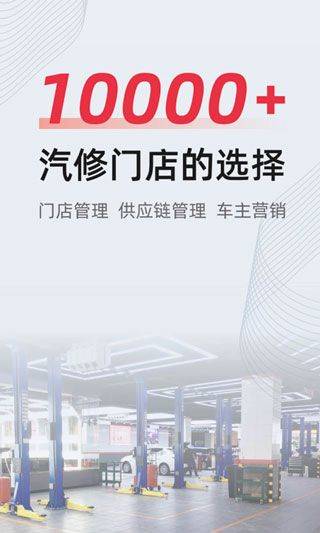f6智慧门店app v3.1.5安卓版