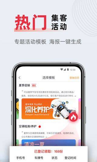 f6智慧门店app v3.1.5安卓版