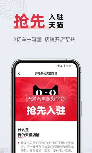 f6智慧门店app v3.1.5安卓版