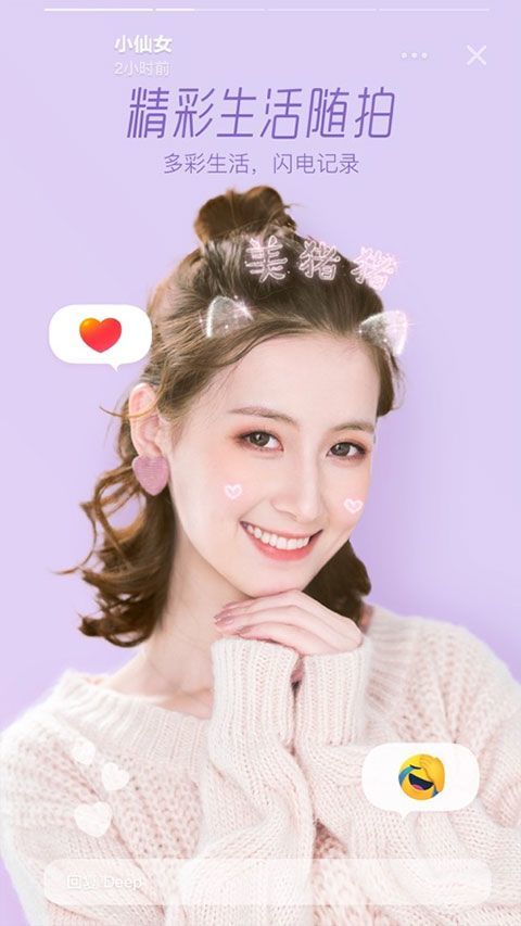 faceu激萌美颜相机最新版本 v7.3.0安卓版