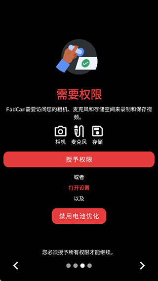 fadcam官方手机版 v2.0.0 最新版 fadcam官方手机版 v2.0.0 最新版