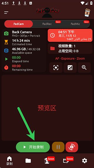 fadcam官方手机版 v2.0.0 最新版 fadcam官方手机版 v2.0.0 最新版