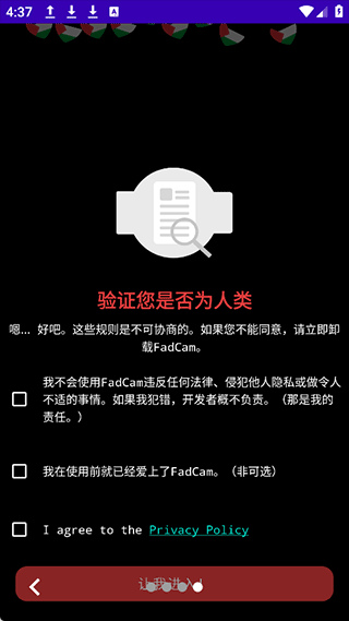 fadcam官方手机版 v2.0.0 最新版 fadcam官方手机版 v2.0.0 最新版