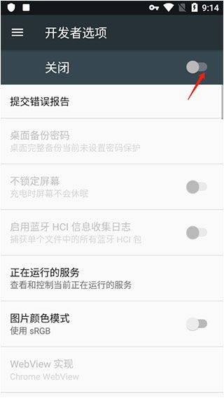 Fake GPS Go中文版 v6.5安卓版