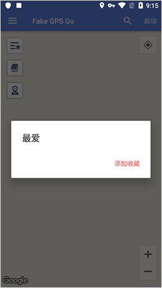 Fake GPS Go中文版 v6.5安卓版
