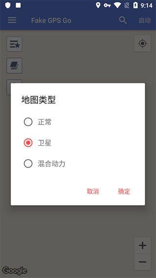Fake GPS Go中文版 v6.5安卓版