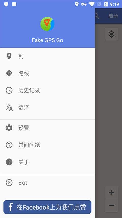 Fake GPS Go中文版 v6.5安卓版