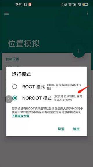 fake location 2026最新版 v1.5.0安卓版