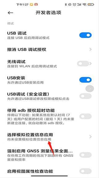fake location 2026最新版 v1.5.0安卓版